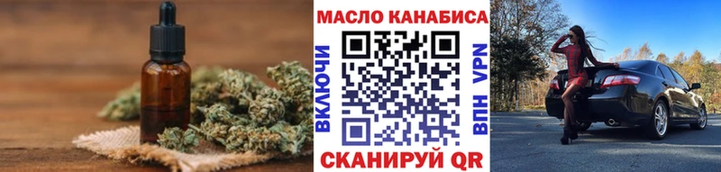 ТГК гашишное масло  Купить  Омск 